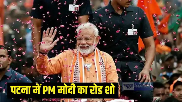 पीएम मोदी पीएम मोदी