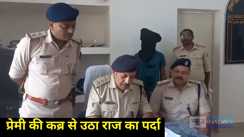 Mother s lover murdered