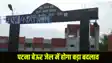 Patna Beur Jail
