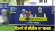 CM Nitish visit Delhi 