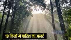 बारिश 