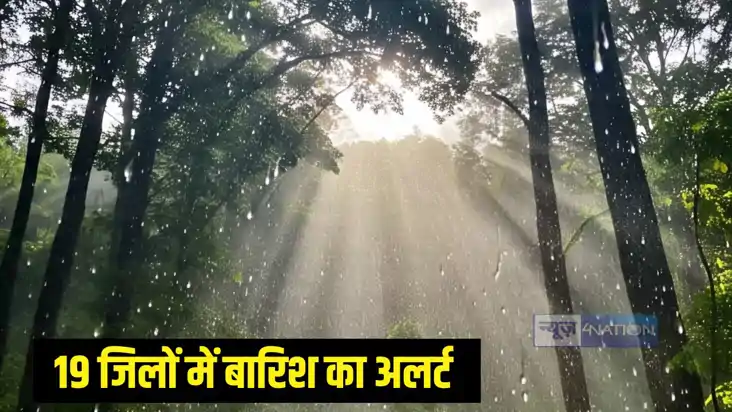बारिश बारिश