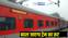 route change of Farakka Express