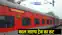route change of Farakka Express