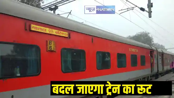 route change of Farakka Express route change of Farakka Express