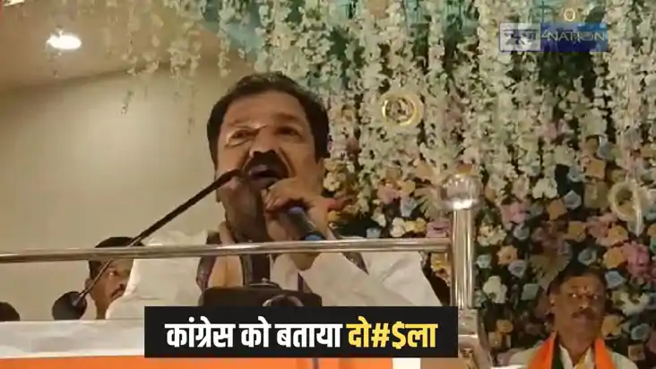 दोगला...दोगला...दोगला...! बीजेपी प्रदेश अध्यक्ष के बिगड़े बो दोगला...दोगला...दोगला...! बीजेपी प्रदेश अध्यक्ष के बिगड़े बो