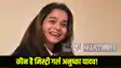 Tej Pratap Girlfriend