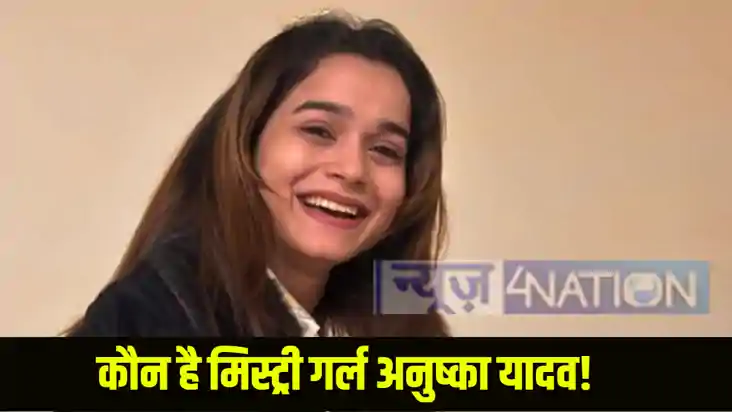 Tej Pratap Girlfriend Tej Pratap Girlfriend