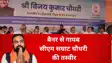 Banner Sparks Buzz as Samrat Choudhary Photo Missing Amid Bihar Political Rumours