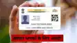 Aadhaar Update Deadline Extended Free KYC Update Warning Issued