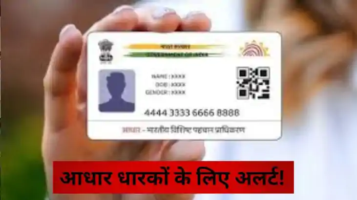 Aadhaar Update Deadline Extended Free KYC Update Warning Iss