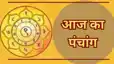 Today Panchang: आज का पंचांग 24 मई 2026, जानें पूजा, राहुकाल और शुभ समय की पूरी जानकारी