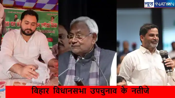 जनसुराज चारों खाने चित्त, लेकिन महागठबंधन का कर गई बड़ा नुकस