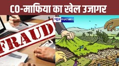 Bihar Land Mafia