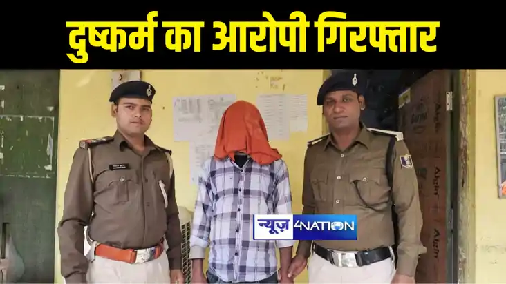 Bihar News : रोहतास में युवक ने 15 वर्षीय छात्रा को खिलाने क