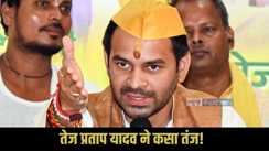  Bihar Tej Pratap Yadav