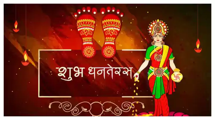 Dhanteras 2024: धनतेरस पर इस मुहूर्त में करें पूजा, जानें पू