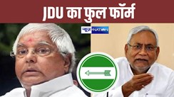 RJD CM NITISH