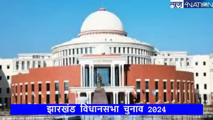 Jharkhand assembly election 2024: चुनाव में बीजेपी का परिवार