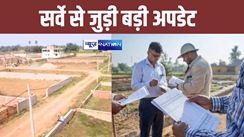 Bihar Land Survey 