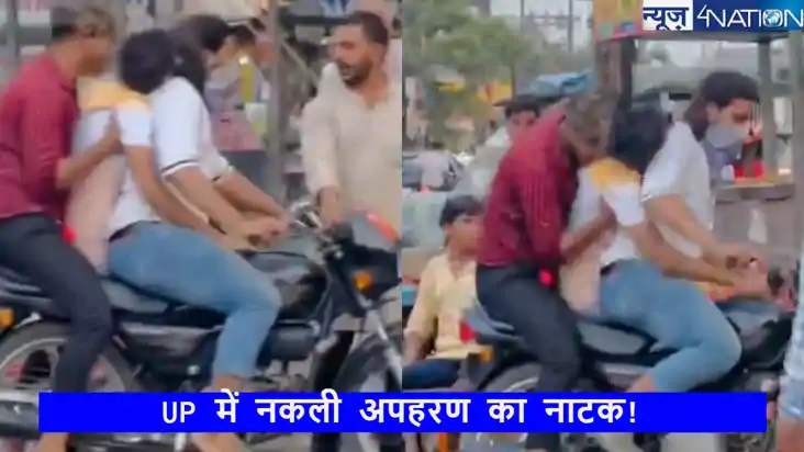 कैमरे में कैद हुआ मिर्ज़ापुर स्टाइल में अपहरण! चाट की दुकान 