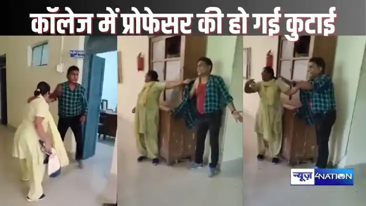 Wife Beaten his Husband  - जीवन बर्बाद कर दिया! कॉलेज में घु