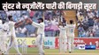 CRICKET NEWS - अच्छी शुरूआत के बाद लड़खड़ायी न्यूजीलैंड की पारी, 259 रन पर सिमटी पूरी पारी, स्पिनरों की तिकड़ी ने किया कमाल