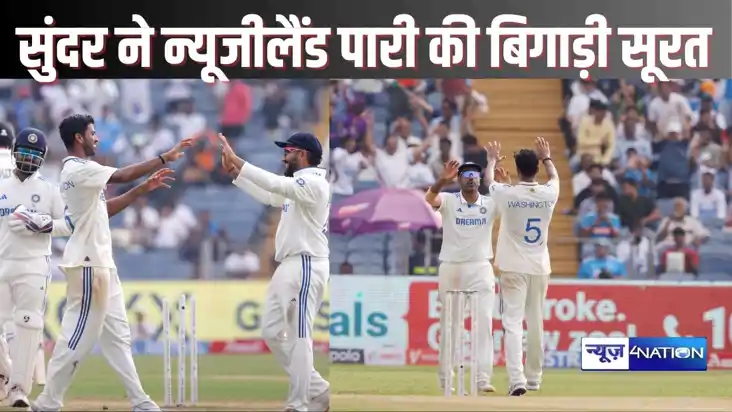 CRICKET NEWS - अच्छी शुरूआत के बाद लड़खड़ायी न्यूजीलैंड की प