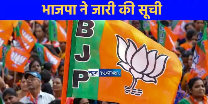 UP NEWS: भाजपा ने उपचुनाव के लिए जारी की सूची, करहल सीट पर ब UP NEWS: भाजपा ने उपचुनाव के लिए जारी की सूची, करहल सीट पर ब