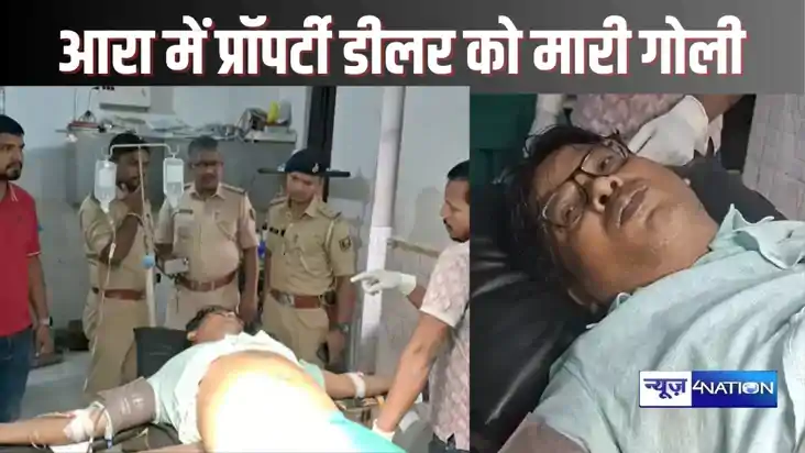 BHOJPUR CRIME - आरा में जमीन के लिए अपने भाई की हत्या की कोश