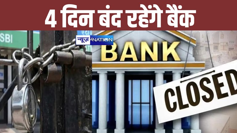 Banks remain closed