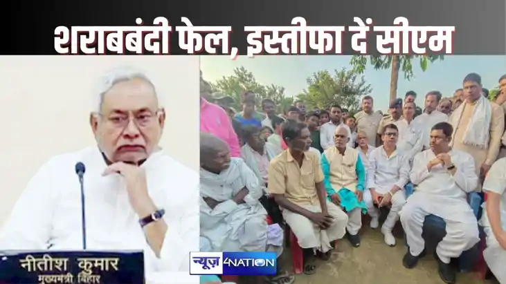  शराबबंदी को लेकर सरकार असफल, मुजफ्फरपुर में कई जगहों पर शरा