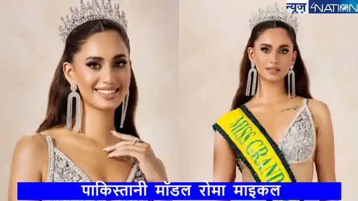 पाकिस्तानी मॉडल को बिकिनी पहनकर कर रैंपवॉक करना पड़ा भारी! आ