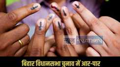 Bihar Politics