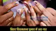 Bihar Politics