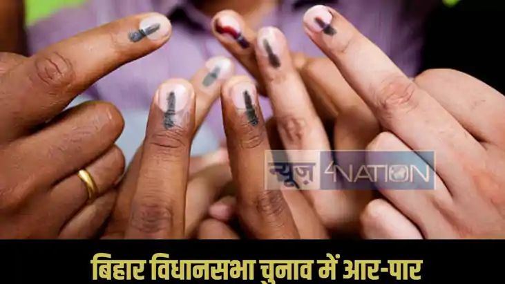Bihar Politics Bihar Politics