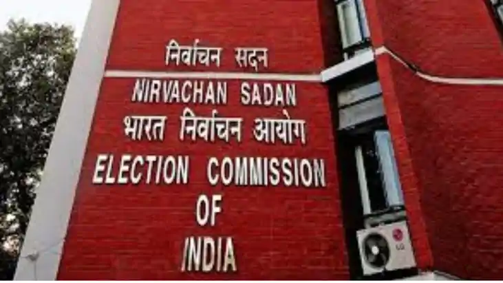 चुनाव आयोग चुनाव आयोग