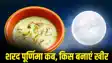 Sharad Purnima 2026 