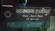 Hajipur Man Arrested in Alleged Abduction