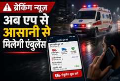 Ambulance Booking Through Ola, Uber, Rapido