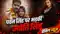 Pawan Singh Jyoti Singh Akshara Controversy