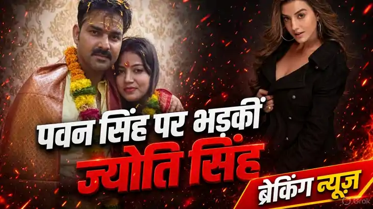 Pawan Singh Jyoti Singh Akshara Controversy