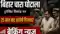 Patna CBI Arrests Fodder Scam