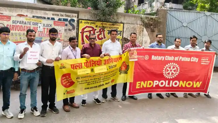 Bihar News : विश्व पोलियो दिवस पर रोटरी क्लब पटनासिटी ने बना