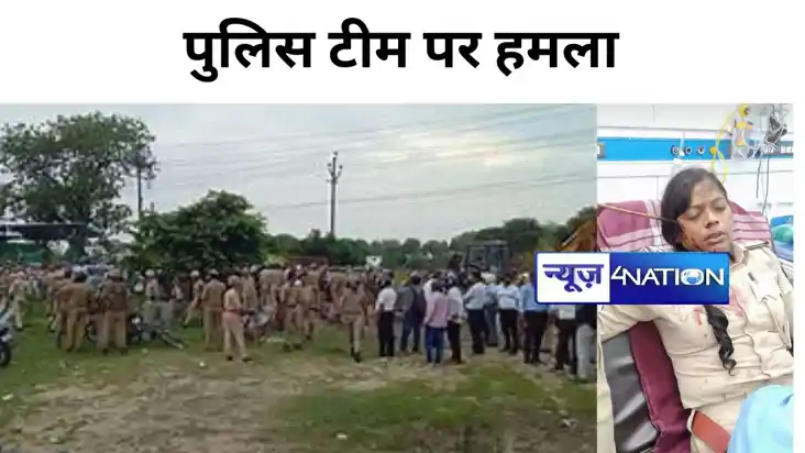 BIHAR CRIME NEWS: अररिया में अवैध कब्जा हटाने गई पुलिस टीम प