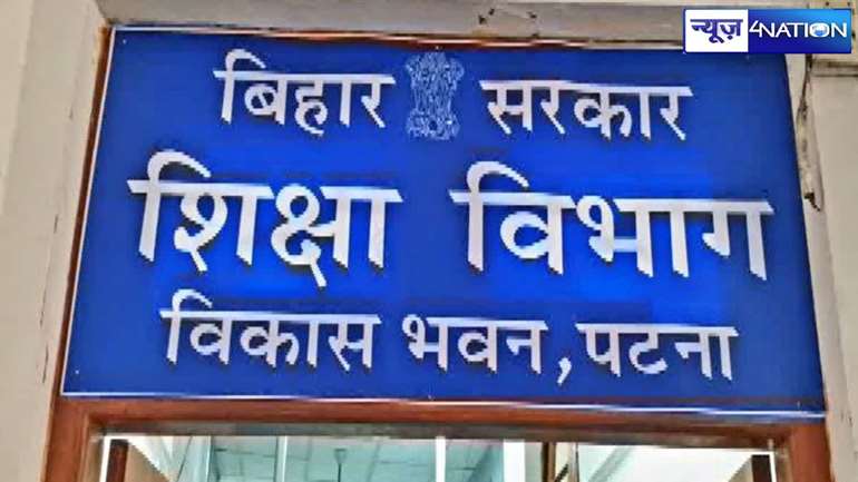 Bihar teacher news: सरकारी स्कूल की 'शिक्षिका' और 'प्रधान शिक्षक' ने ऐसा खेल किया, जिसकी चर्चा पूरे बिहार में हो रही है, क्या है मामला....