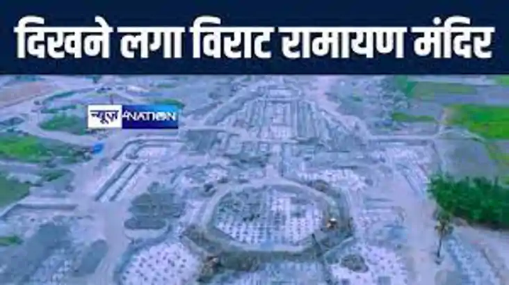 विराट रामायण मंदिर को मिलेगा विश्वस्तरीय स्वरूप, अमेरिका और 