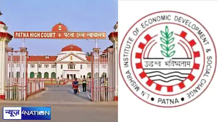 Bihar News: पटना हाईकोर्ट ने इस 'संस्थान' के स्टाफ के रिटायर