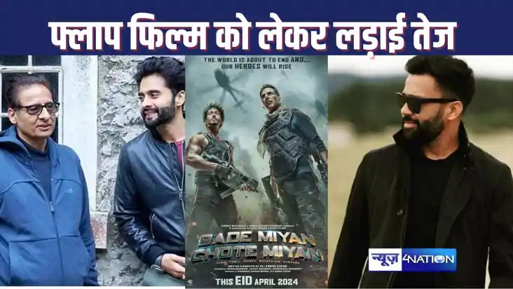 डिजास्टर रही बड़े मियां छोटे मियां के निर्माता-निर्देशक के ब