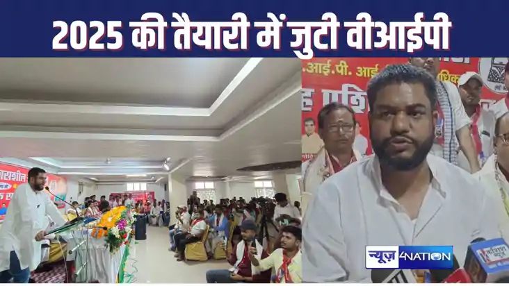  अगले विधानसभा चुनाव के लिए 243 सीटों पर वीआईपी की तैयारी,  